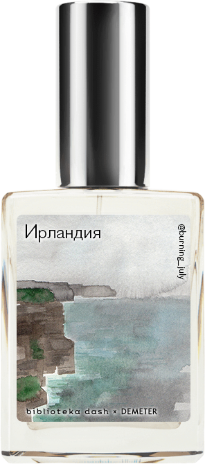 Demeter Fragrance Library Авторский одеколон «Ирландия» (Ireland) 30мл, Ireland 30мл
Demeter Fragrance Library Авторский одеколон «Ирландия» (Ireland) 30мл, Ireland 30мл