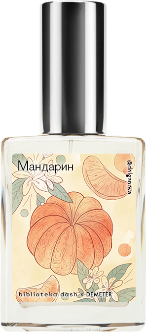 Demeter Fragrance Library Авторский одеколон «Мандарин» (Tangerine) 30мл, Tangerine 30мл
Demeter Fragrance Library Авторский одеколон «Мандарин» (Tangerine) 30мл, Tangerine 30мл