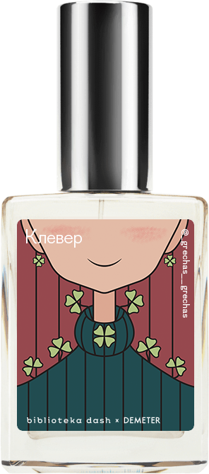 Demeter Fragrance Library Авторский одеколон «Клевер» (Clover) 30мл, Clover 30мл
Demeter Fragrance Library Авторский одеколон «Клевер» (Clover) 30мл, Clover 30мл
