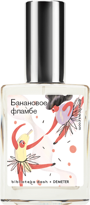 Demeter Fragrance Library Авторский одеколон «Банановое фламбе» (Banana Flambe) 30мл, Banana Flambe 30мл
Demeter Fragrance Library Авторский одеколон «Банановое фламбе» (Banana Flambe) 30мл, Banana Flambe 30мл
