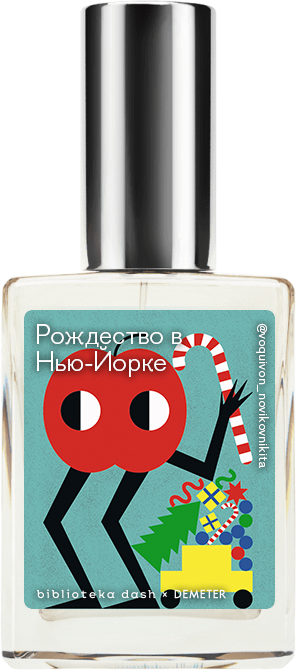 Demeter Fragrance Library Авторский одеколон «Рождество в Нью-Йорке» (Christmas in New York) 30мл, Christmas in New York 30мл
Demeter Fragrance Library Авторский одеколон «Рождество в Нью-Йорке» (Christmas in New York) 30мл, Christmas in New York 30мл