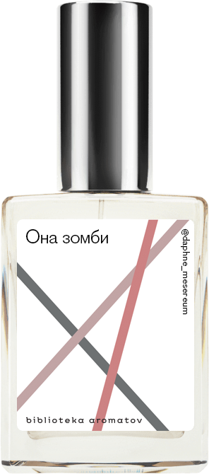 Demeter Fragrance Library Авторский одеколон «Она зомби!» (Zombie for Her) 30мл, Zombie for Her 30мл
Demeter Fragrance Library Авторский одеколон «Она зомби!» (Zombie for Her) 30мл, Zombie for Her 30мл