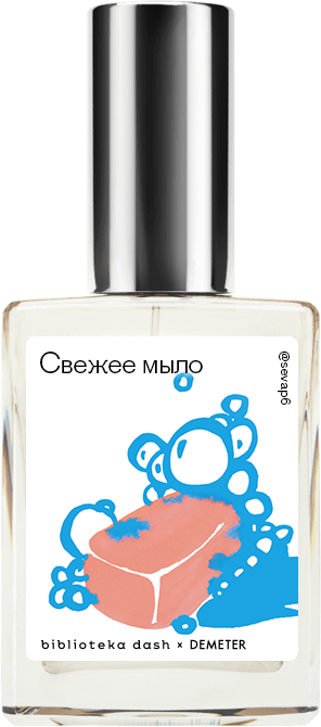 Demeter Fragrance Library Авторский одеколон «Свежее мыло» (Pure Soap) 30мл, Pure Soap 30мл
Demeter Fragrance Library Авторский одеколон «Свежее мыло» (Pure Soap) 30мл, Pure Soap 30мл