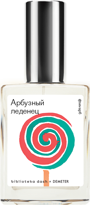 Demeter Fragrance Library Авторский одеколон «Арбузный леденец» (Watermelon Lollipop) 30мл, Watermelon Lollipop 30мл
Demeter Fragrance Library Авторский одеколон «Арбузный леденец» (Watermelon Lollipop) 30мл, Watermelon Lollipop 30мл