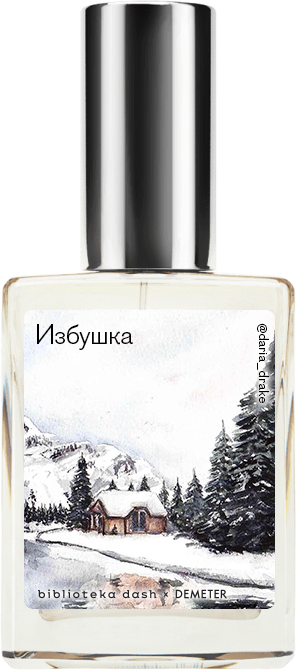 Demeter Fragrance Library Авторский одеколон «Избушка» (Log Cabin) 30мл, Log Cabin 30мл
Demeter Fragrance Library Авторский одеколон «Избушка» (Log Cabin) 30мл, Log Cabin 30мл