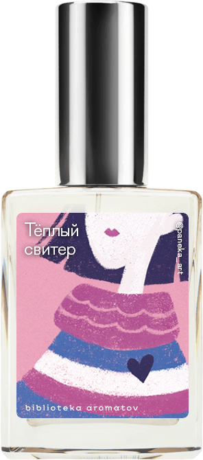 Demeter Fragrance Library Авторский одеколон «Тёплый свитер» (Fuzzy sweater) 30мл, Fuzzy sweater 30мл
Demeter Fragrance Library Авторский одеколон «Тёплый свитер» (Fuzzy sweater) 30мл, Fuzzy sweater 30мл