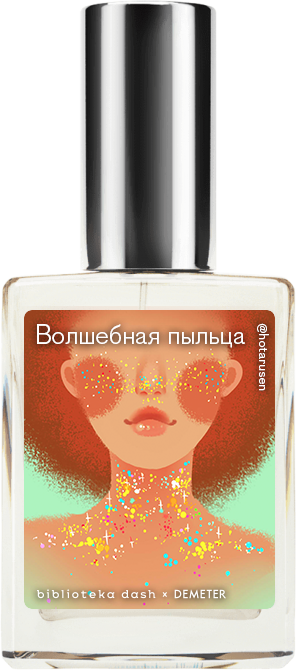 Demeter Fragrance Library Авторский одеколон «Волшебная пыльца» (Pixie Dust) 30мл, Pixie Dust 30мл
Demeter Fragrance Library Авторский одеколон «Волшебная пыльца» (Pixie Dust) 30мл, Pixie Dust 30мл