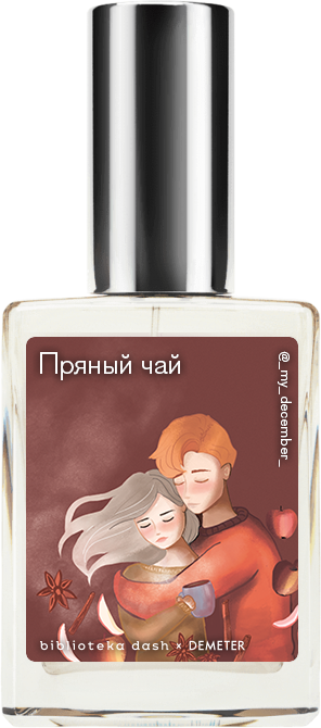 Demeter Fragrance Library Авторский одеколон «Пряный чай» (Chai Tea) 30мл, Chai Tea 30мл
Demeter Fragrance Library Авторский одеколон «Пряный чай» (Chai Tea) 30мл, Chai Tea 30мл