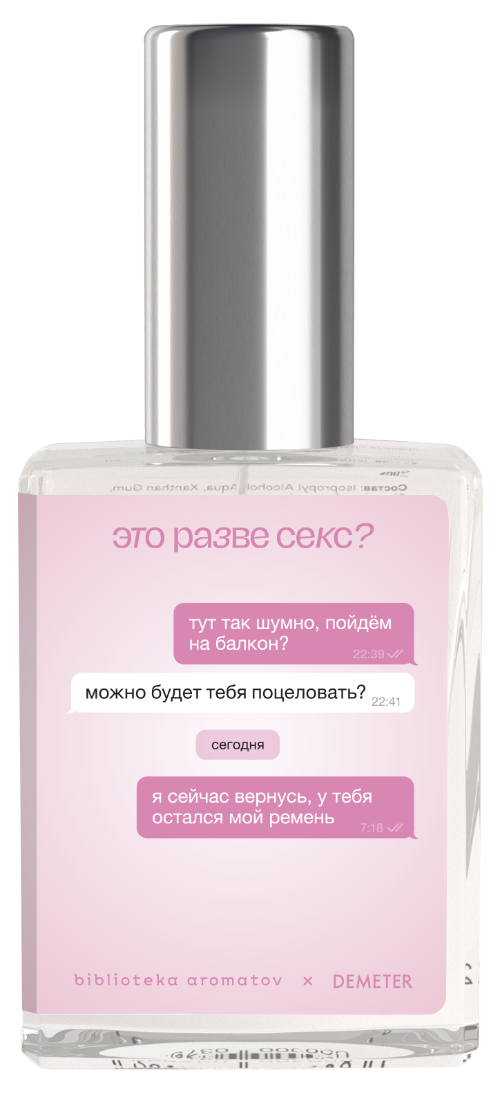 Demeter Fragrance Library Духи-спрей «Можно тебя поцеловать» () 30мл, 30мл
Demeter Fragrance Library Духи-спрей «Можно тебя поцеловать» () 30мл, 30мл