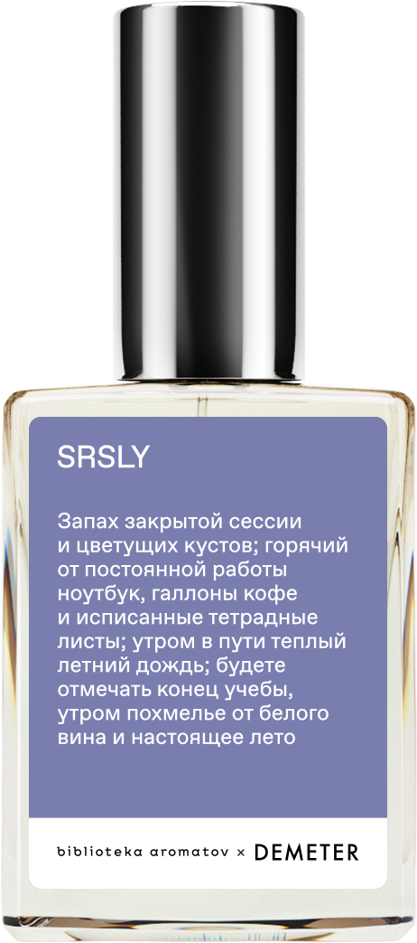 Demeter Fragrance Library «Запах закрытой сессии и цветущих кустов» () 30мл, 30мл
Demeter Fragrance Library «Запах закрытой сессии и цветущих кустов» () 30мл, 30мл