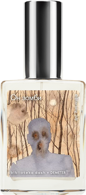 

Demeter Fragrance Library Авторский одеколон «Он зомби!» (Zombie for Him) 30мл, Zombie for Him 30мл
