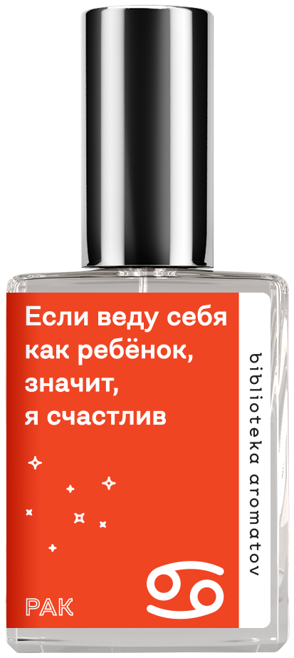 Demeter Fragrance Library Духи-спрей «Рак #1» (Cancer #1) 30мл