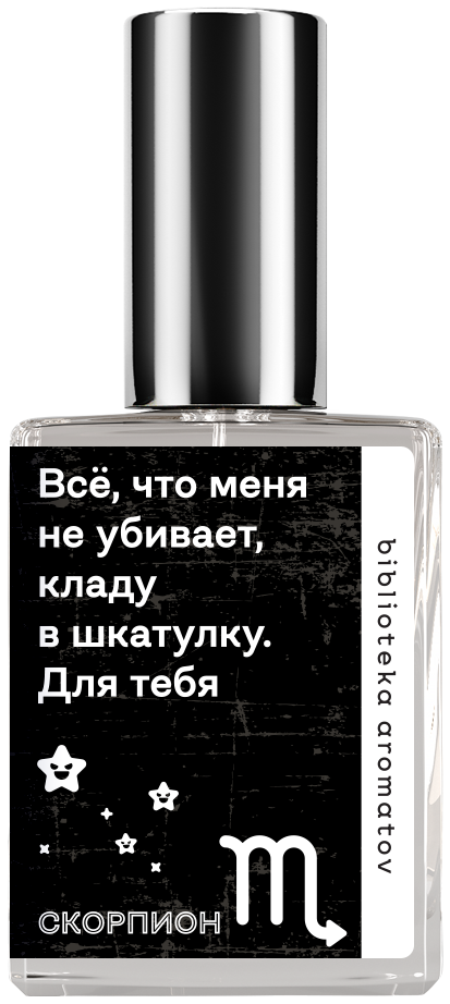 Demeter Fragrance Library Духи-спрей «Скорпион #2» (Scorpio uncensored) 30мл
