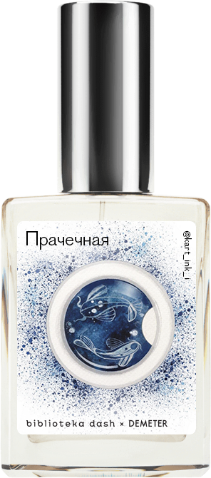 

Demeter Fragrance Library Авторский одеколон «Прачечная» (Laundromat) 30мл, Laundromat 30мл