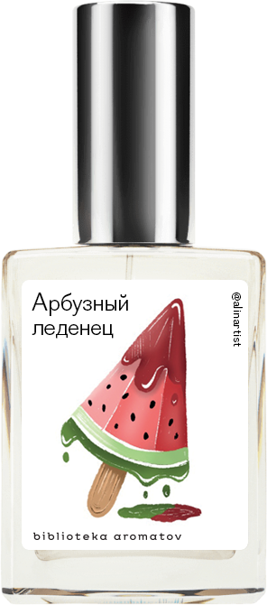 

Авторский одеколон «Арбузный леденец» (Watermelon Lollipop) 30мл, Watermelon Lollipop 30мл