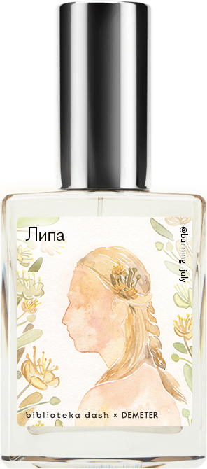 

Demeter Fragrance Library Авторский одеколон «Липа» (Linden) 30мл, Linden 30мл