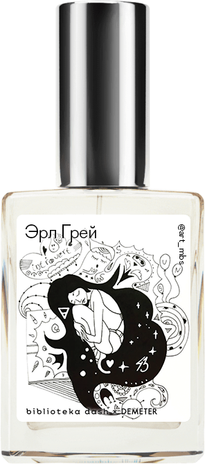 

Demeter Fragrance Library Авторский одеколон «Эрл Грей» (Earl Grey Tea) 30мл, Earl Grey Tea 30мл
