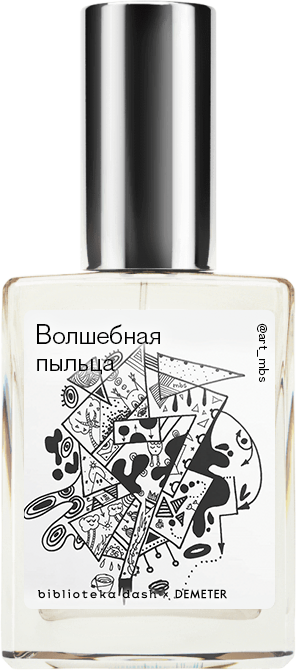 

Demeter Fragrance Library Авторский одеколон «Волшебная пыльца» (Pixie Dust) 30мл, Pixie Dust 30мл