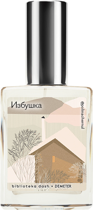 Demeter Fragrance Library Авторский одеколон «Избушка» (Log Cabin) 30мл фото