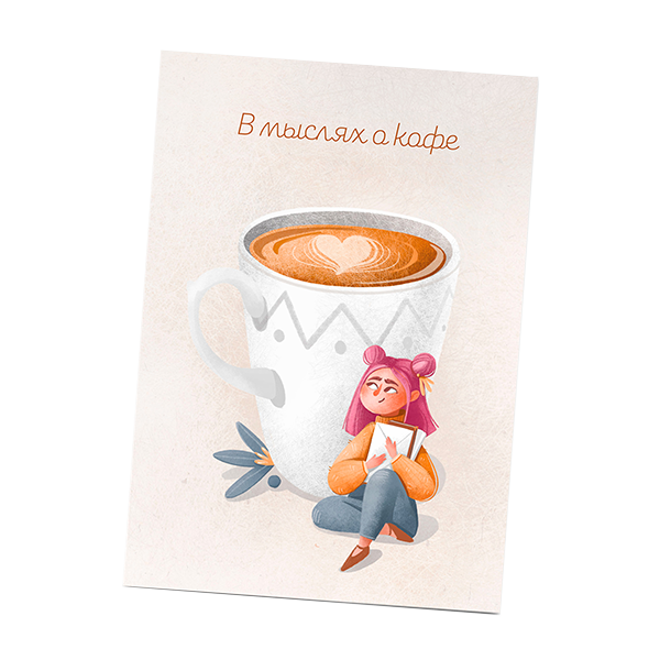 Арома-открытка «В мыслях о кофе» (V myslyakh o kofe) 1шт