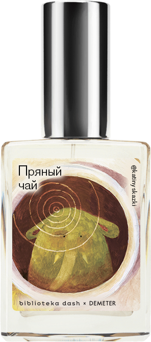 

Demeter Fragrance Library Авторский одеколон «Пряный чай» (Chai Tea) 30мл, Chai Tea 30мл