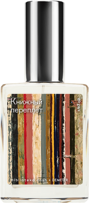 

Demeter Fragrance Library Авторский одеколон «Книжный переплёт» (Paperback) 30мл, Paperback 30мл