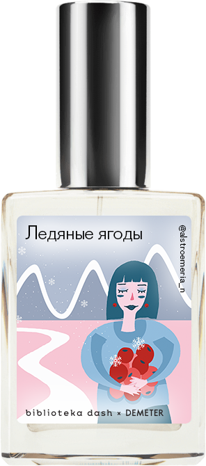 

Demeter Fragrance Library Авторский одеколон «Ледяные ягоды» (Iced Berries) 30мл, Iced Berries 30мл