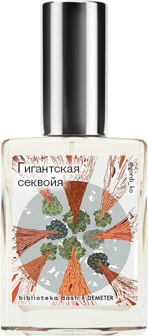 

Demeter Fragrance Library Авторский одеколон «Гигантская секвойя» (Giant Sequoia) 30мл, Giant Sequoia 30мл