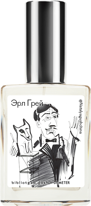 Demeter Fragrance Library Авторский одеколон «Эрл Грей» (Earl Grey Tea) 30мл