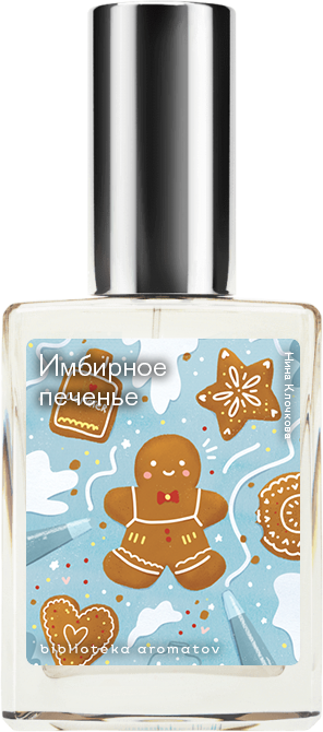 

Demeter Fragrance Library Авторский одеколон «Имбирное печенье» (Ginger Cookie) 30мл, Ginger Cookie 30мл