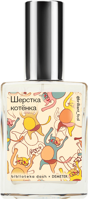

Demeter Fragrance Library Авторский одеколон «Шёрстка котёнка» (Kitten Fur) 30мл, Kitten Fur 30мл