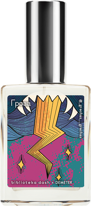 

Demeter Fragrance Library Авторский одеколон «Гроза» (Thunderstorm) 30мл, Thunderstorm 30мл