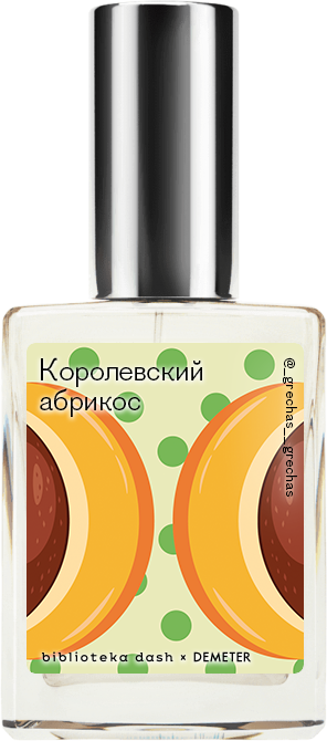 

Demeter Fragrance Library Авторский одеколон «Королевский абрикос» (Royal Apricot) 30мл, Royal Apricot 30мл