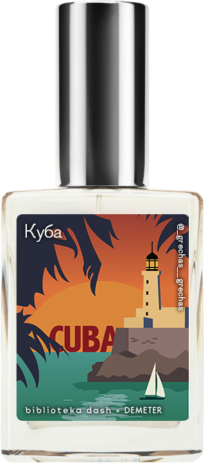 

Demeter Fragrance Library Авторский одеколон «Куба» (Cuba) 30мл, Cuba 30мл