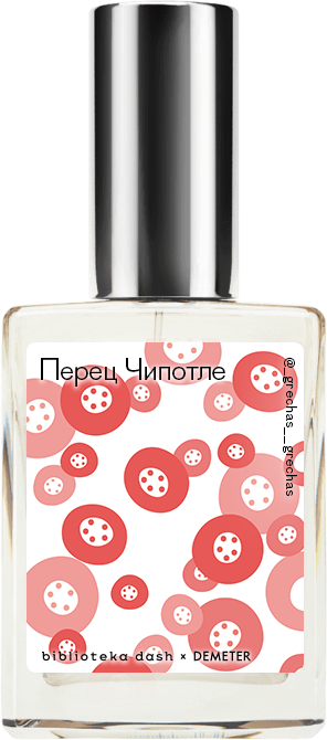 

Demeter Fragrance Library Авторский одеколон «Перец Чипотле» (Chipotle Pepper) 30мл, Chipotle Pepper 30мл