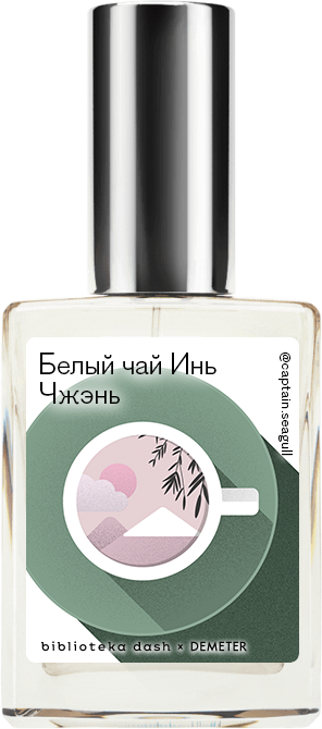 Demeter Fragrance Library Авторский одеколон «Белый чай Инь Чжэнь» (Baihao Yinzhen Tea) 30мл