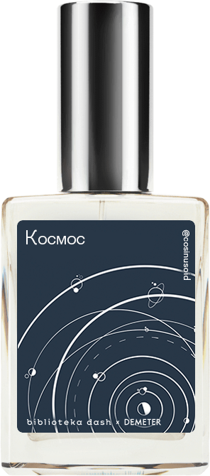 

Demeter Fragrance Library Авторский одеколон «Космос» (Spacewalk) 30мл, Spacewalk 30мл