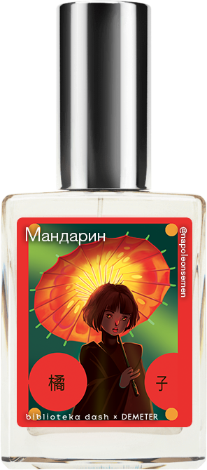 

Demeter Fragrance Library Авторский одеколон «Мандарин» (Tangerine) 30мл, Tangerine 30мл