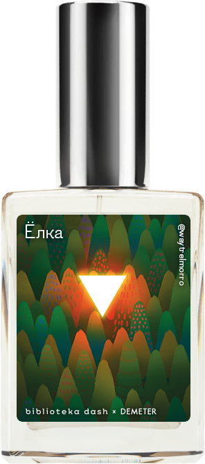 

Demeter Fragrance Library Авторский одеколон «Ёлка» (Christmas Tree) 30мл, Christmas Tree 30мл