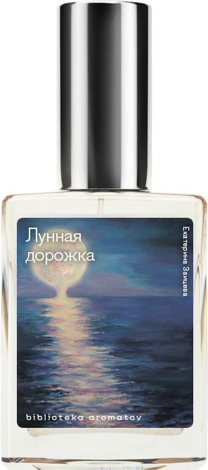 

Demeter Fragrance Library Авторский одеколон «Лунная дорожка» (Moonbeam) 30мл, Moonbeam 30мл