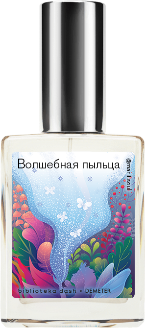 

Demeter Fragrance Library Авторский одеколон «Волшебная пыльца» (Pixie Dust) 30мл, Pixie Dust 30мл