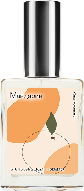 Demeter Fragrance Library Авторский одеколон «Мандарин» (Tangerine) 30мл фото