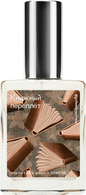 Demeter Fragrance Library Авторский одеколон «Книжный переплёт» (Paperback) 30мл фото