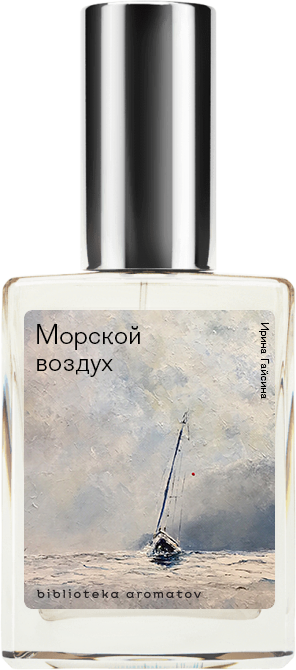 

Demeter Fragrance Library Авторский одеколон «Морской воздух» (Salt Air) 30мл, Salt Air 30мл