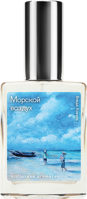 

Demeter Fragrance Library Авторский одеколон «Морской воздух» (Salt Air) 30мл, Salt Air 30мл