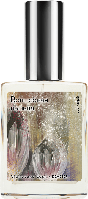 Demeter Fragrance Library Авторский одеколон «Волшебная пыльца» (Pixie Dust) 30мл