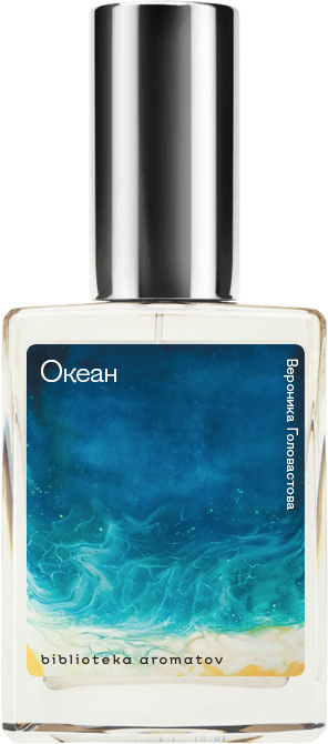 

Demeter Fragrance Library Авторский одеколон «Океан» (Ocean) 30мл, Ocean 30мл