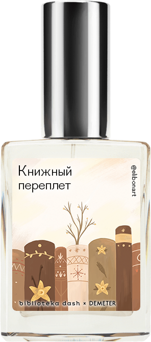 Demeter Fragrance Library Авторский одеколон «Книжный переплёт» (Paperback) 30мл фото