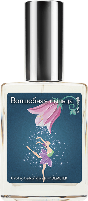 Demeter Fragrance Library Авторский одеколон «Волшебная пыльца» (Pixie Dust) 30мл