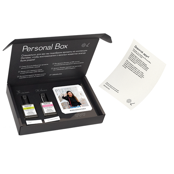 Demeter Fragrance Library Авторский подарочный набор «Personal Box» (Авторский подарочный набор) 1шт personal